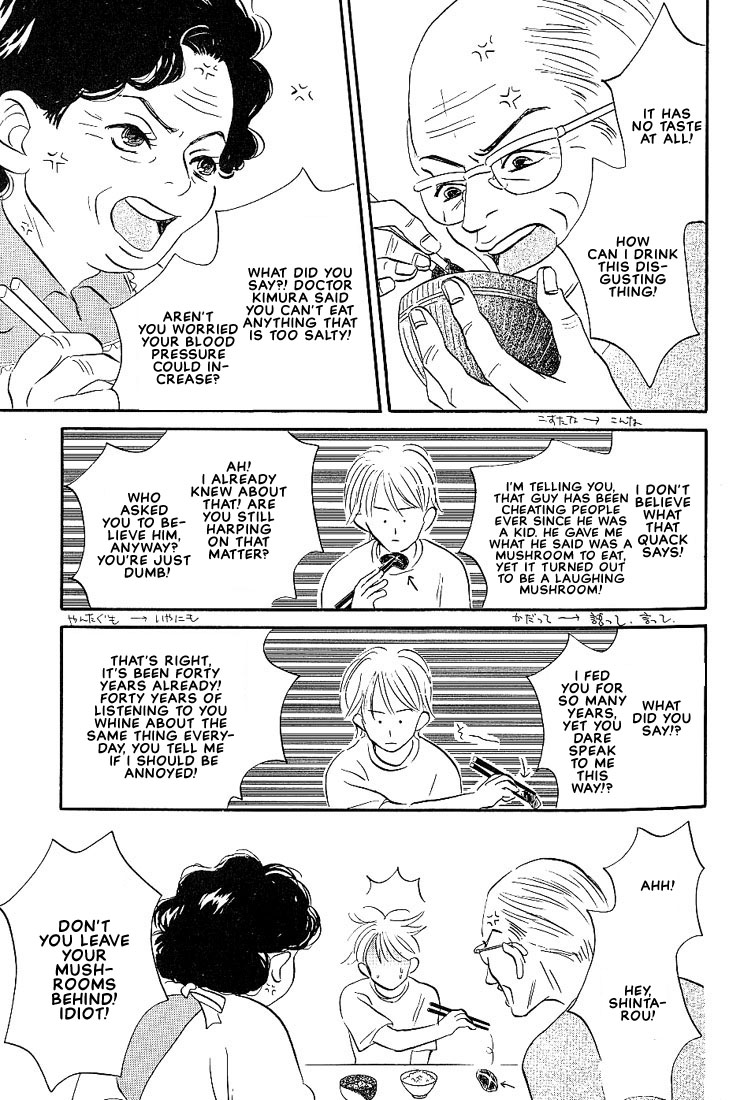 Boku ni Datte Iibun ga Aru 第8页