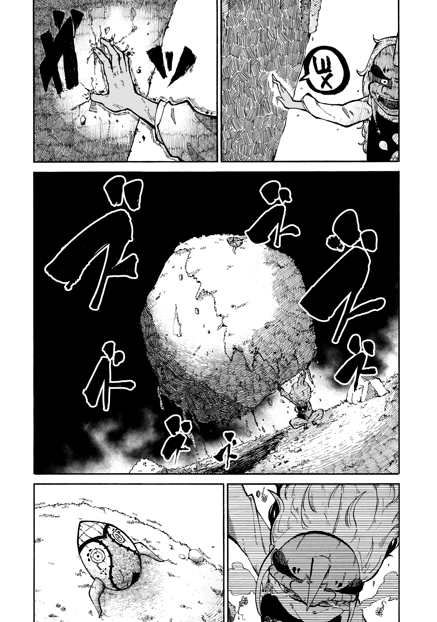 Menya Многоликая 第11页