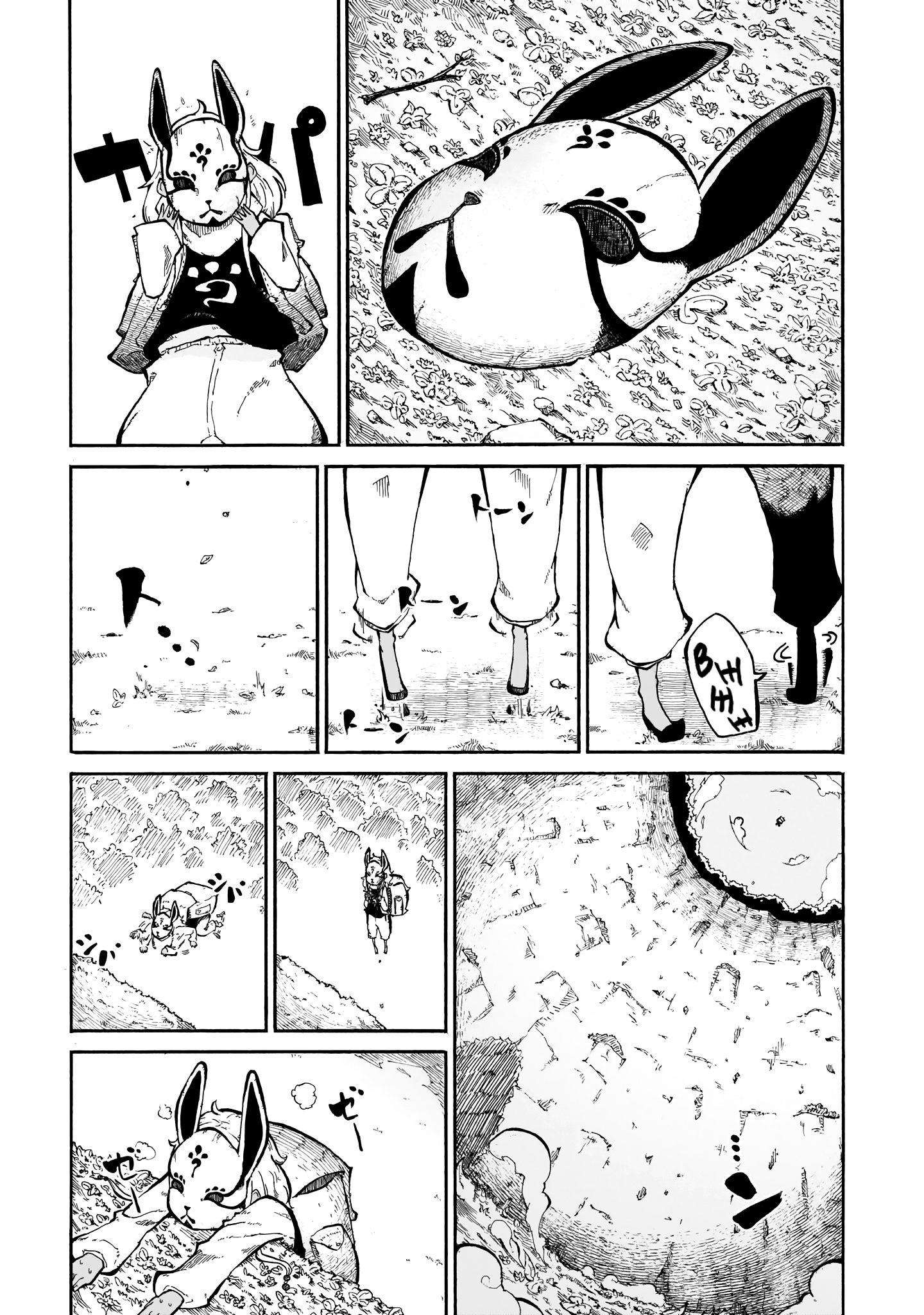 Menya Многоликая 第15页