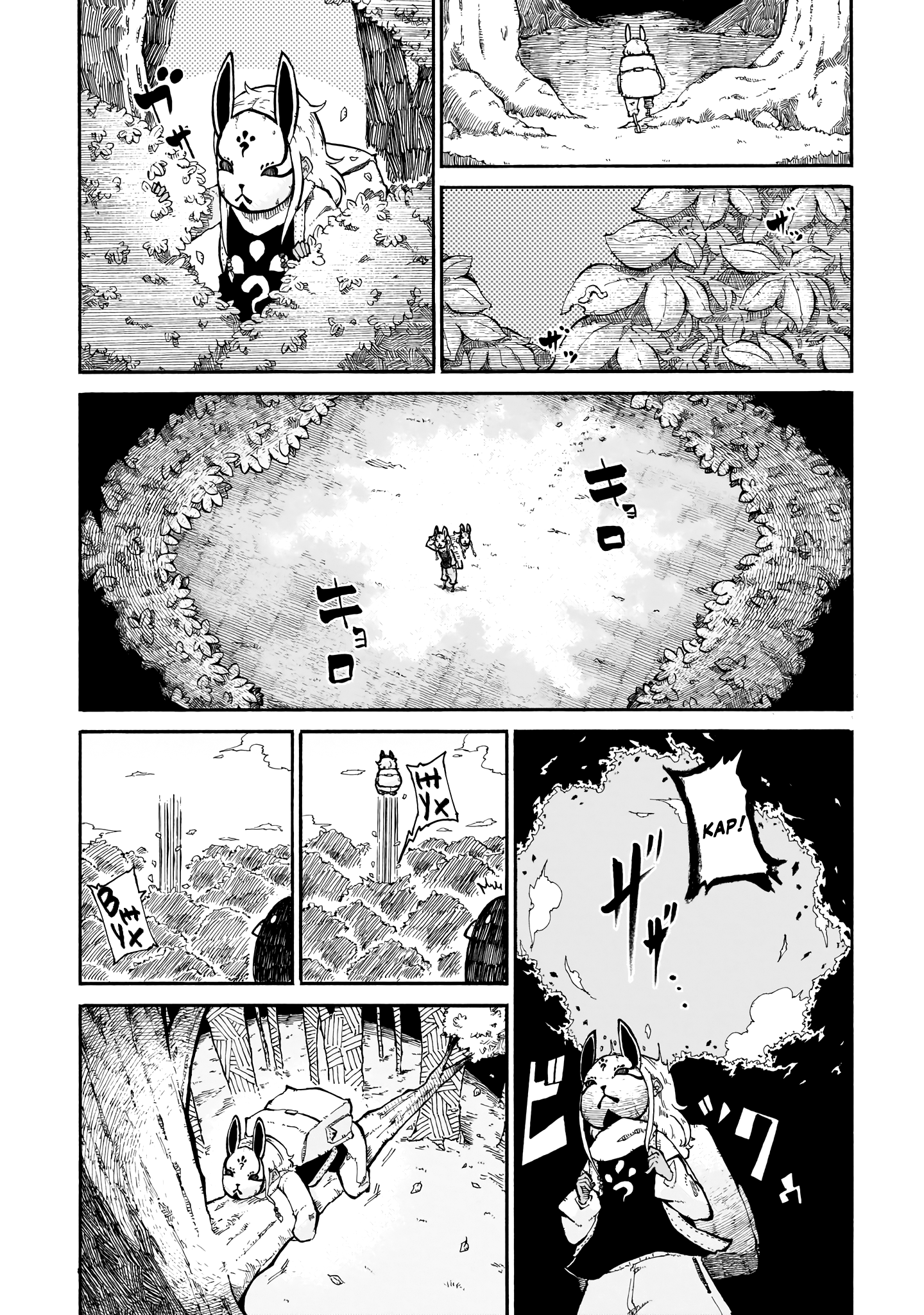 Menya Многоликая 第16页
