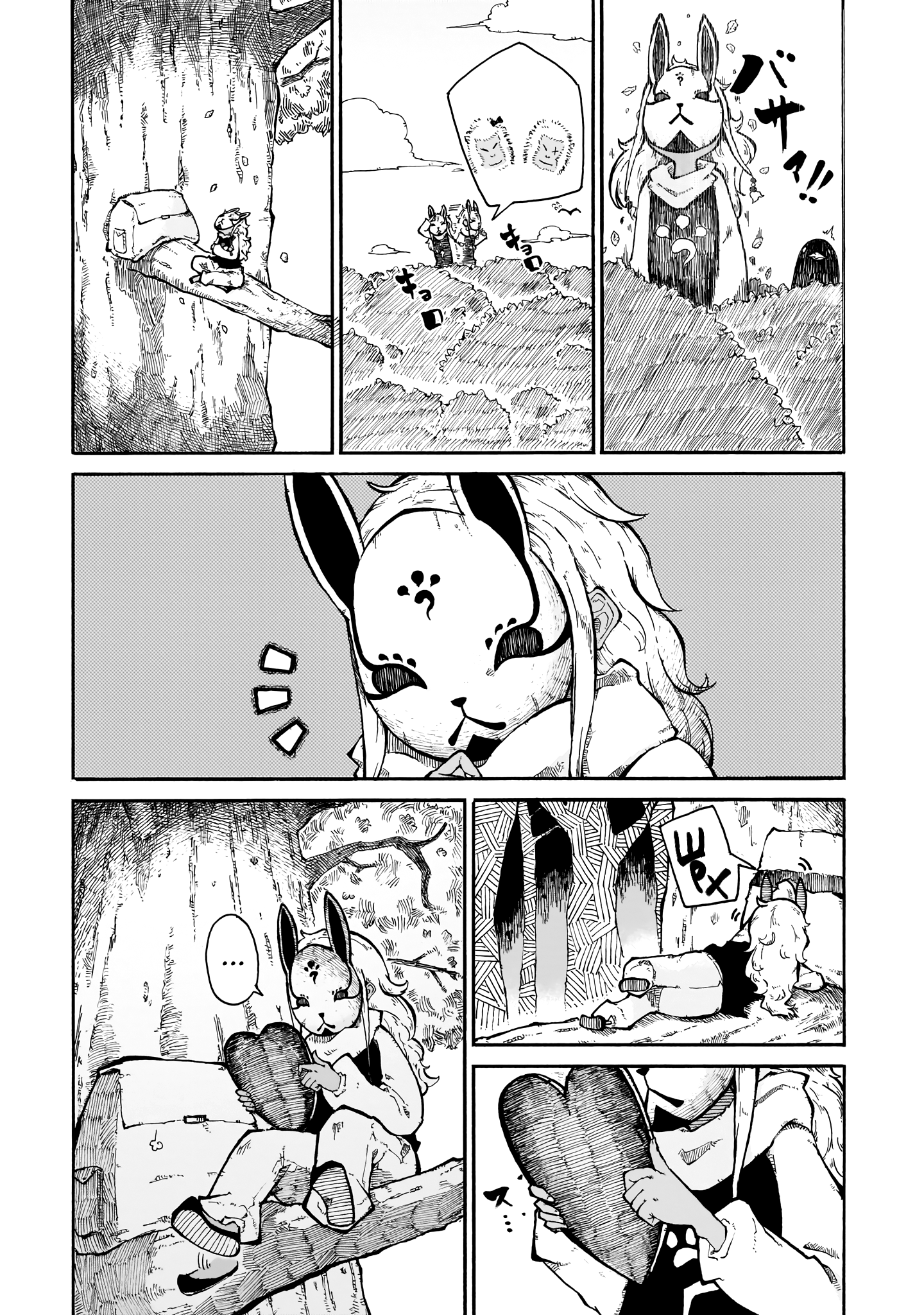 Menya Многоликая 第17页