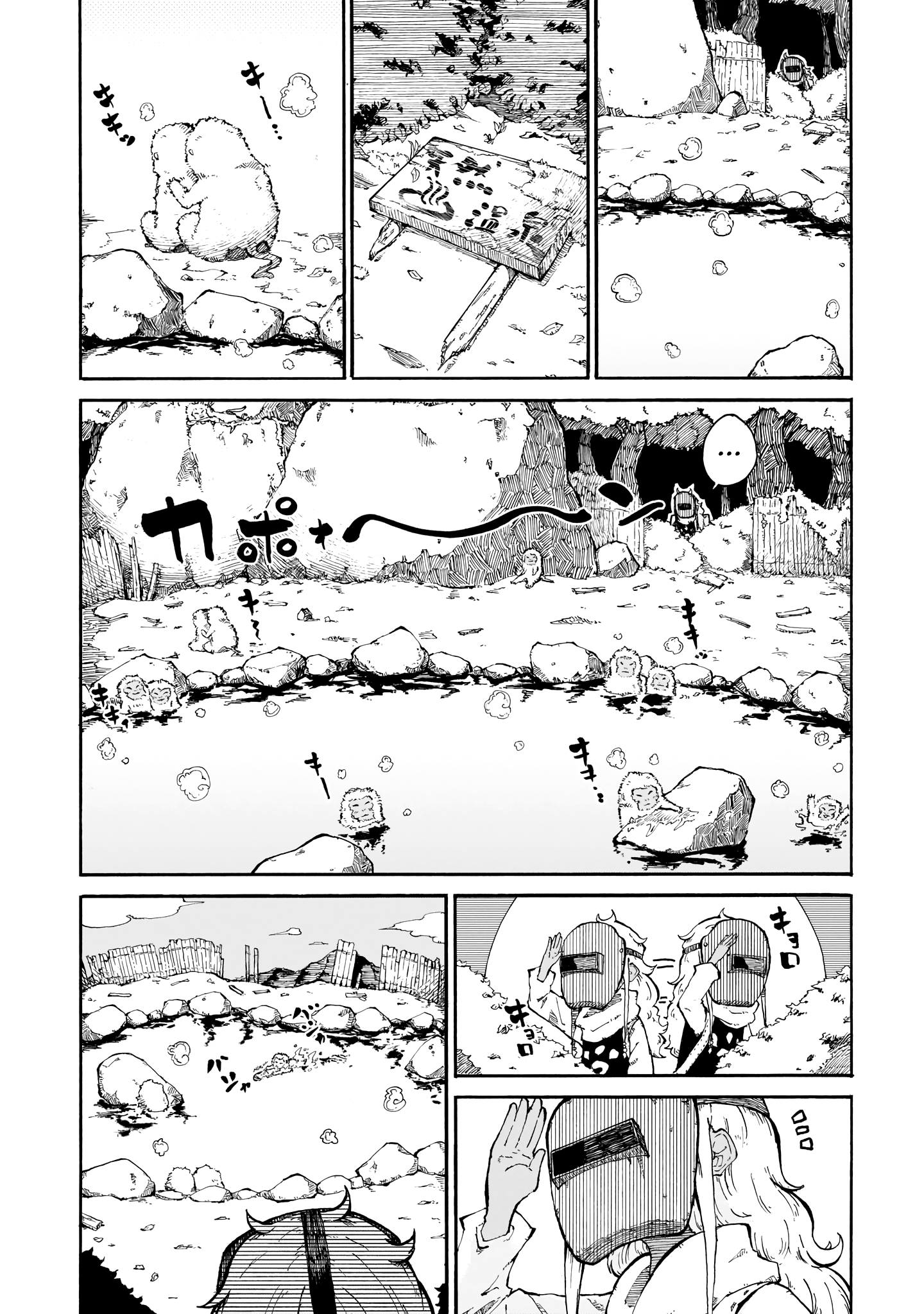 Menya Многоликая 第30页