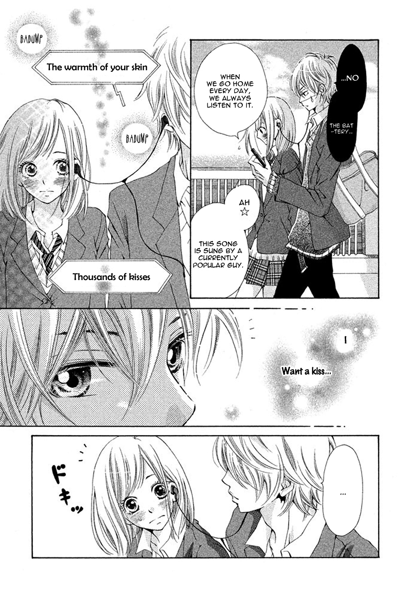 Ue kara Kataomoi Ai no Shirushi 第3页