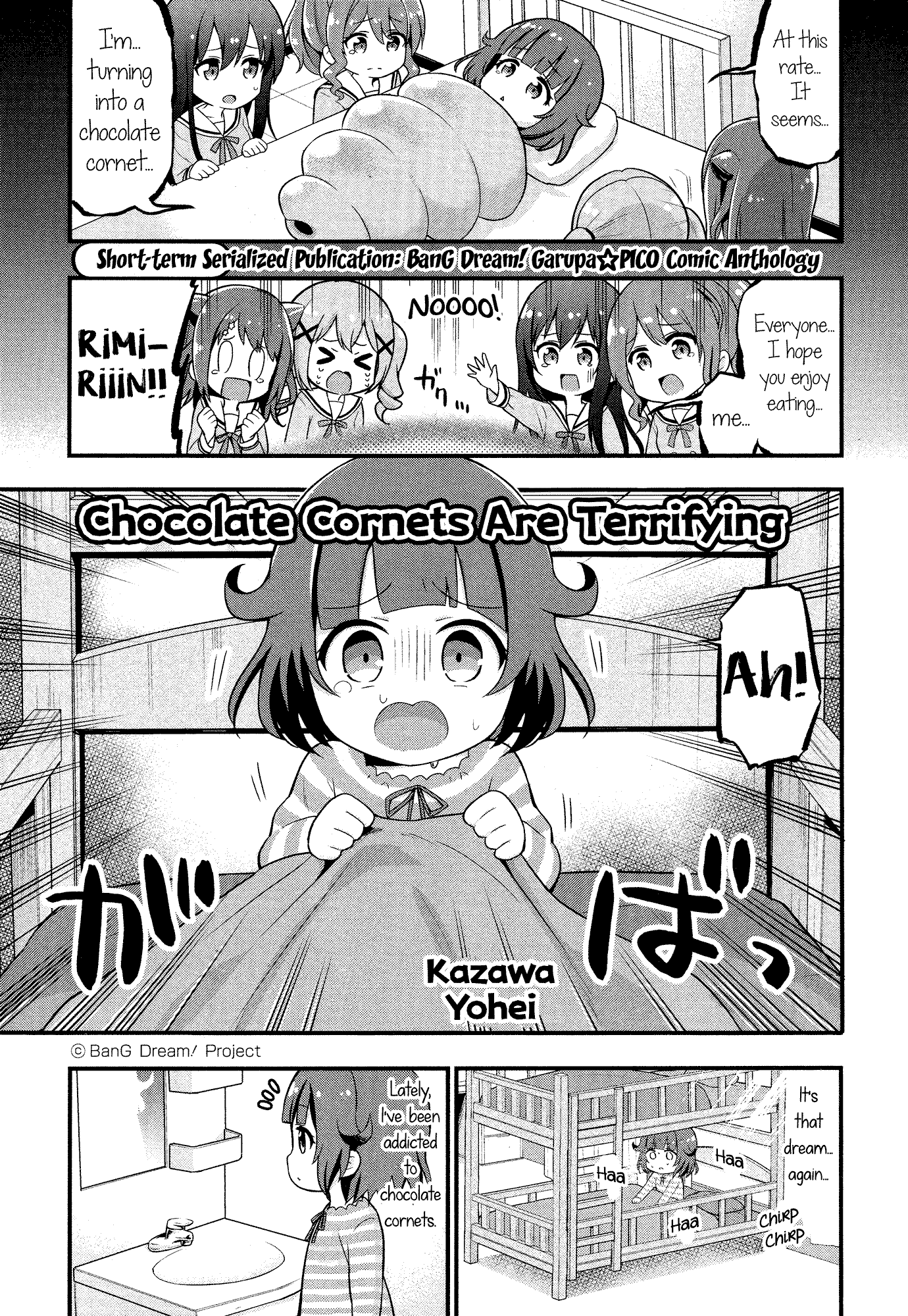 BanG Dream! Garupa☆PICO Comic Anthology Chocolate Cornets Are Terrifying 第1页
