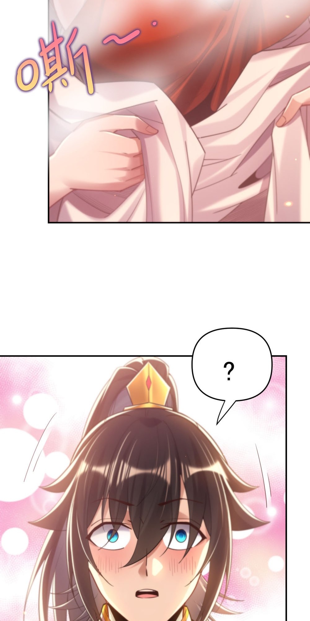 Invincible After Shocking My Empress Wife Ch. 3 第70页