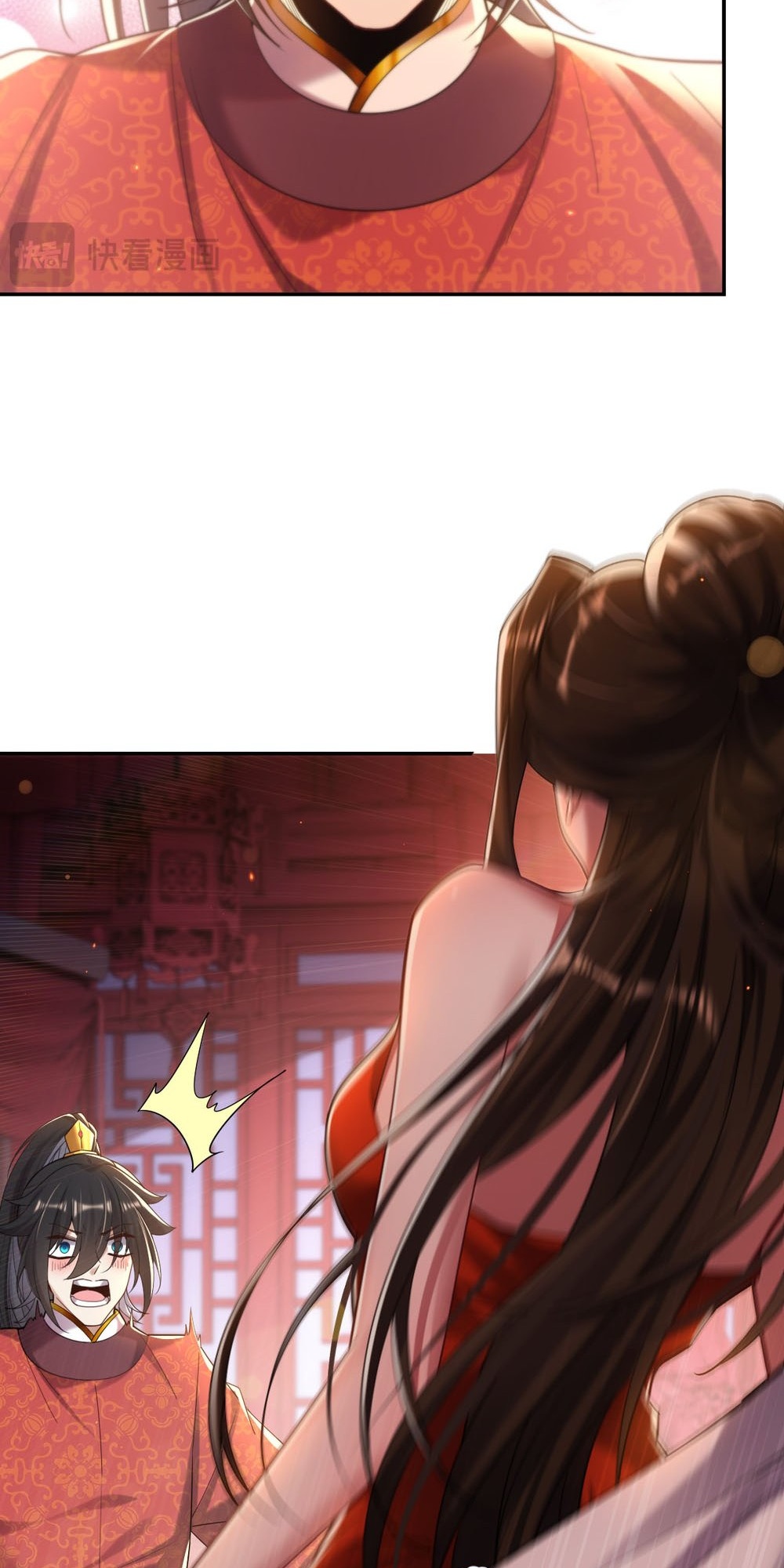 Invincible After Shocking My Empress Wife Ch. 3 第71页
