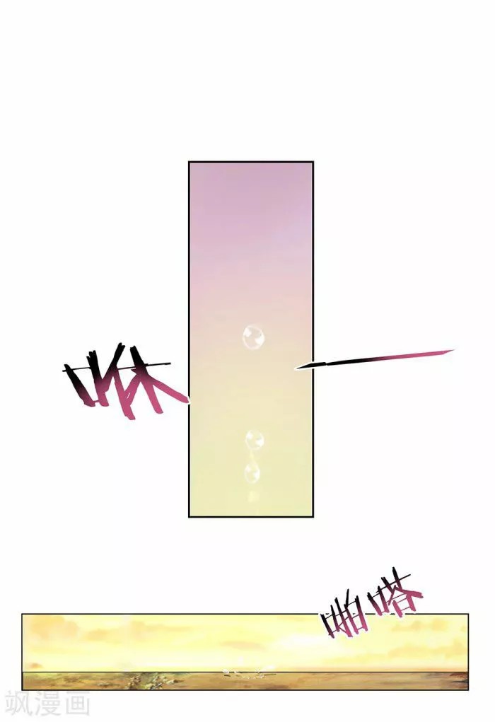 Above All Gods Ch. 1.5 第21页