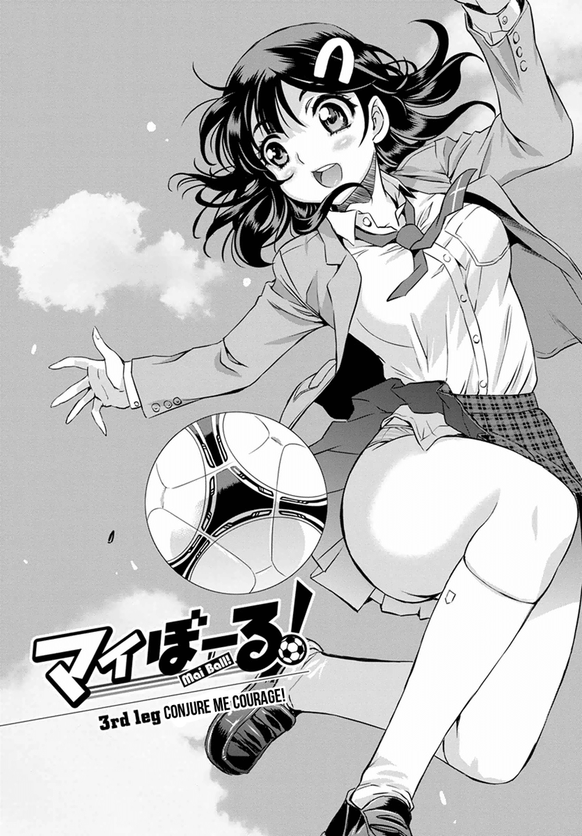 Mai Ball! Conjure me Courage! 第1页