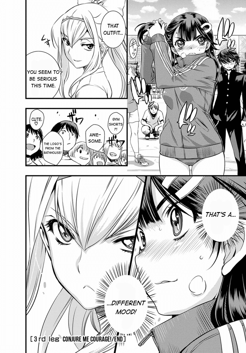 Mai Ball! Conjure me Courage! 第24页