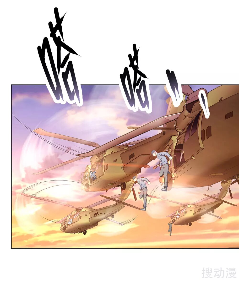 The Invincible Warlord Ch. 2 第17页
