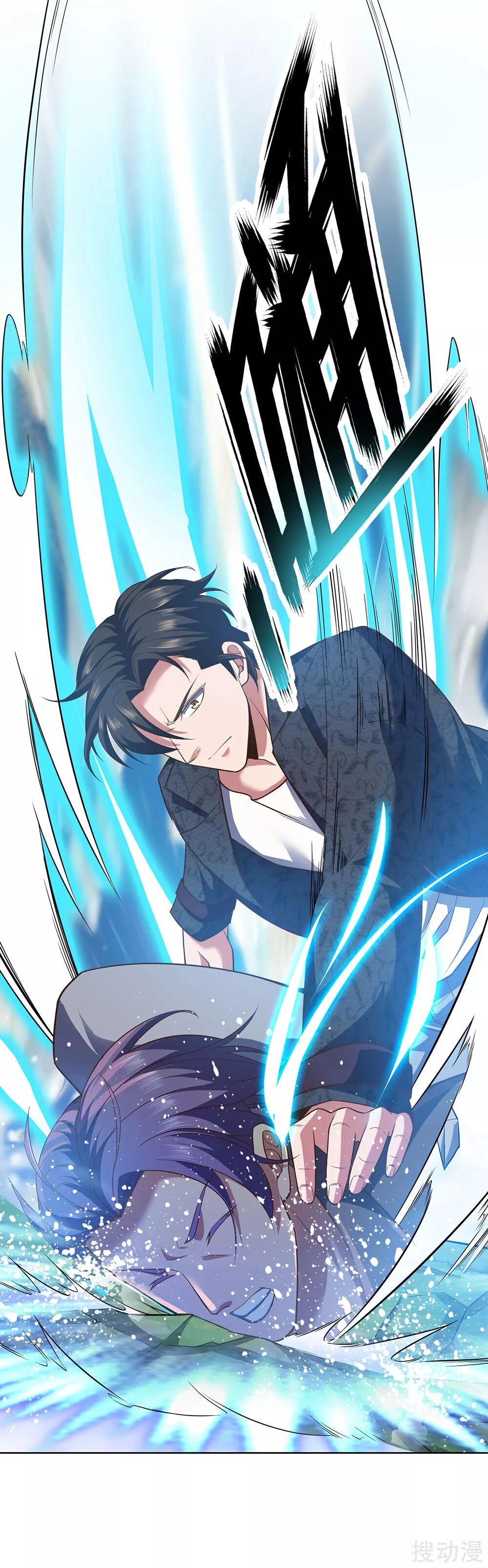 The Invincible Warlord Ch. 2 第3页