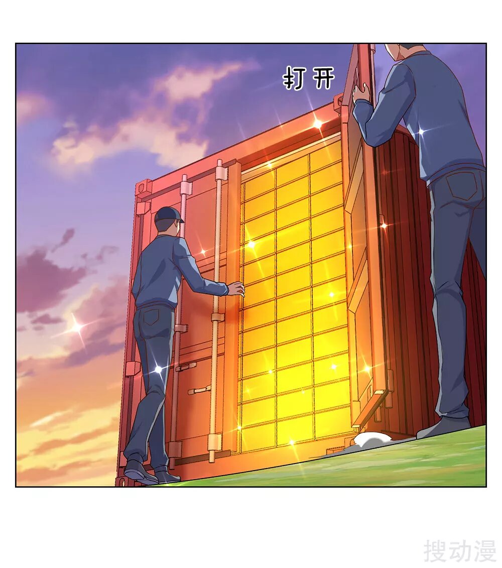 The Invincible Warlord Ch. 2 第23页