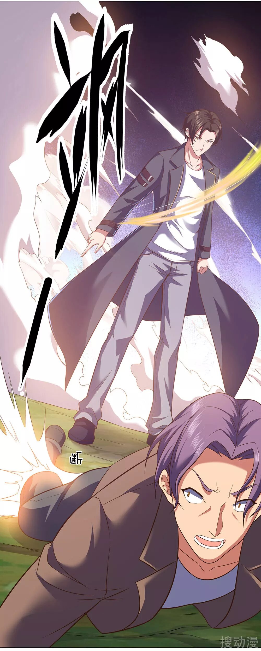The Invincible Warlord Ch. 2 第7页