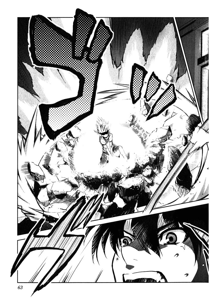 Ichiban Ushiro no Daimaou Vol. 1 Ch. 2 第25页