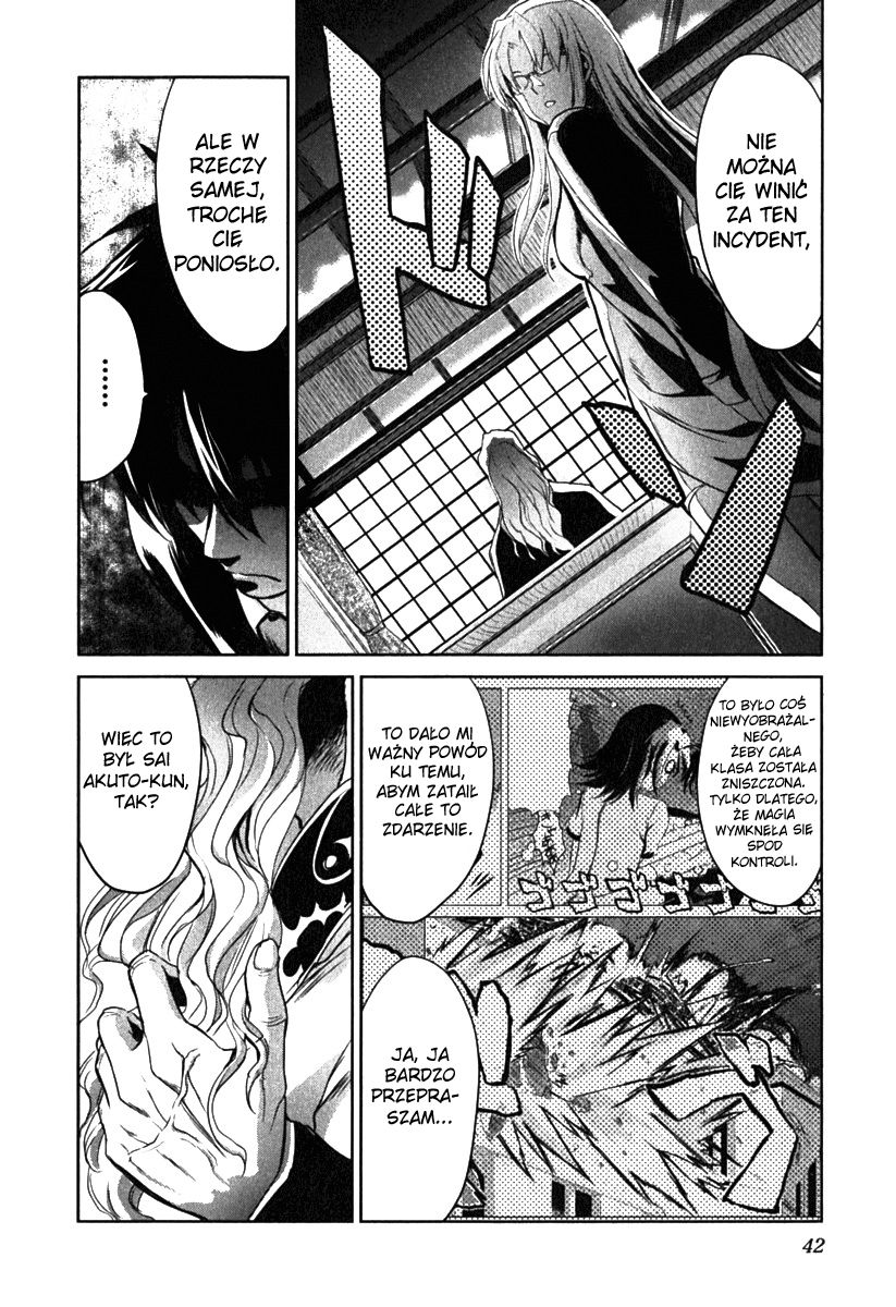 Ichiban Ushiro no Daimaou Vol. 1 Ch. 2 第4页