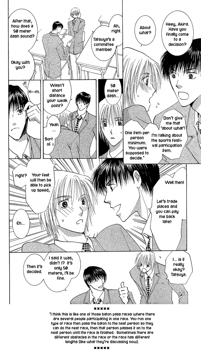 Tameiki no Kuchizuke Vol. 1 Ch. 1 第12页