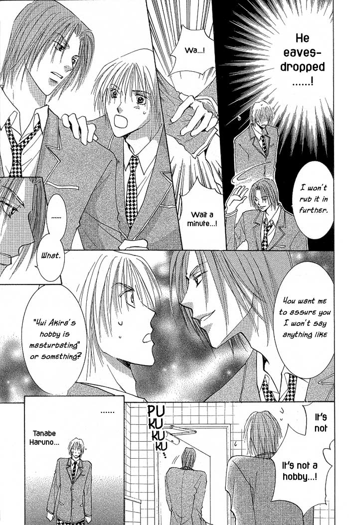 Tameiki no Kuchizuke Vol. 1 Ch. 1 第17页