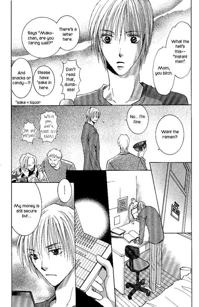 Tameiki no Kuchizuke Vol. 1 Ch. 1 第21页