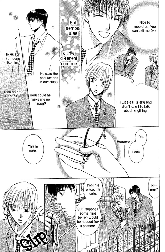 Tameiki no Kuchizuke Vol. 1 Ch. 1 第25页