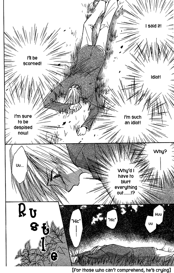 Tameiki no Kuchizuke Vol. 1 Ch. 1 第44页