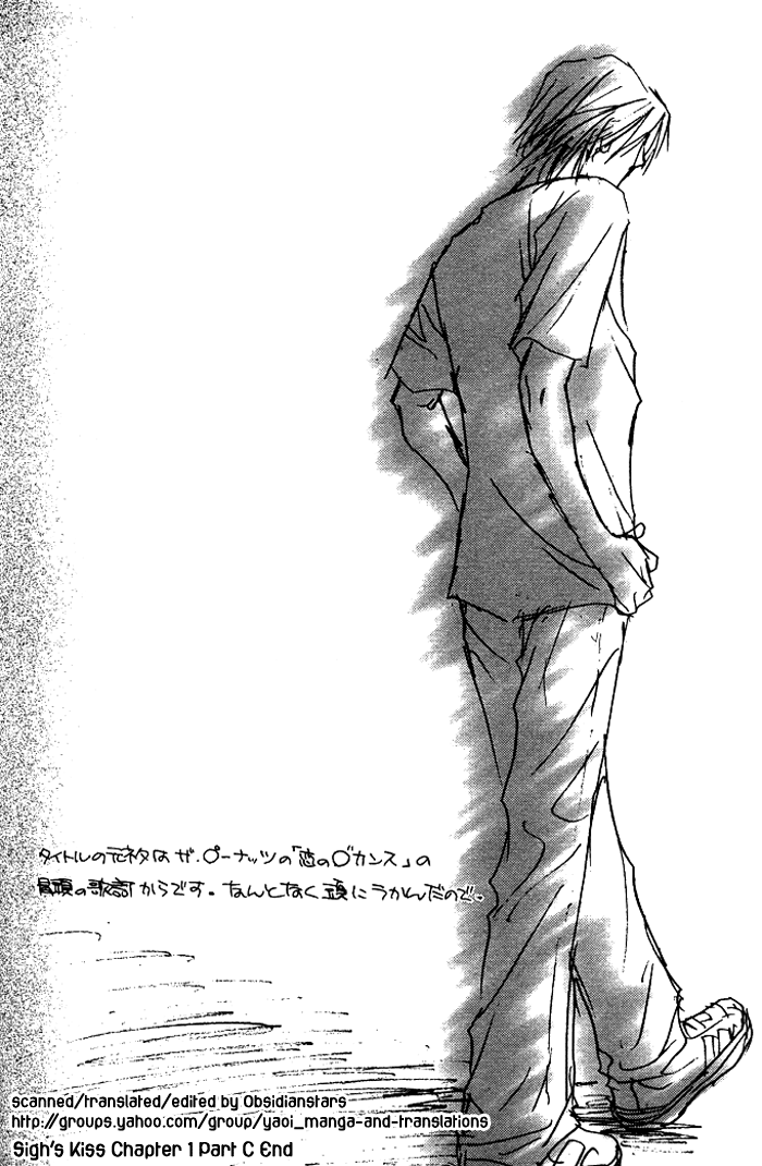 Tameiki no Kuchizuke Vol. 1 Ch. 1 第52页