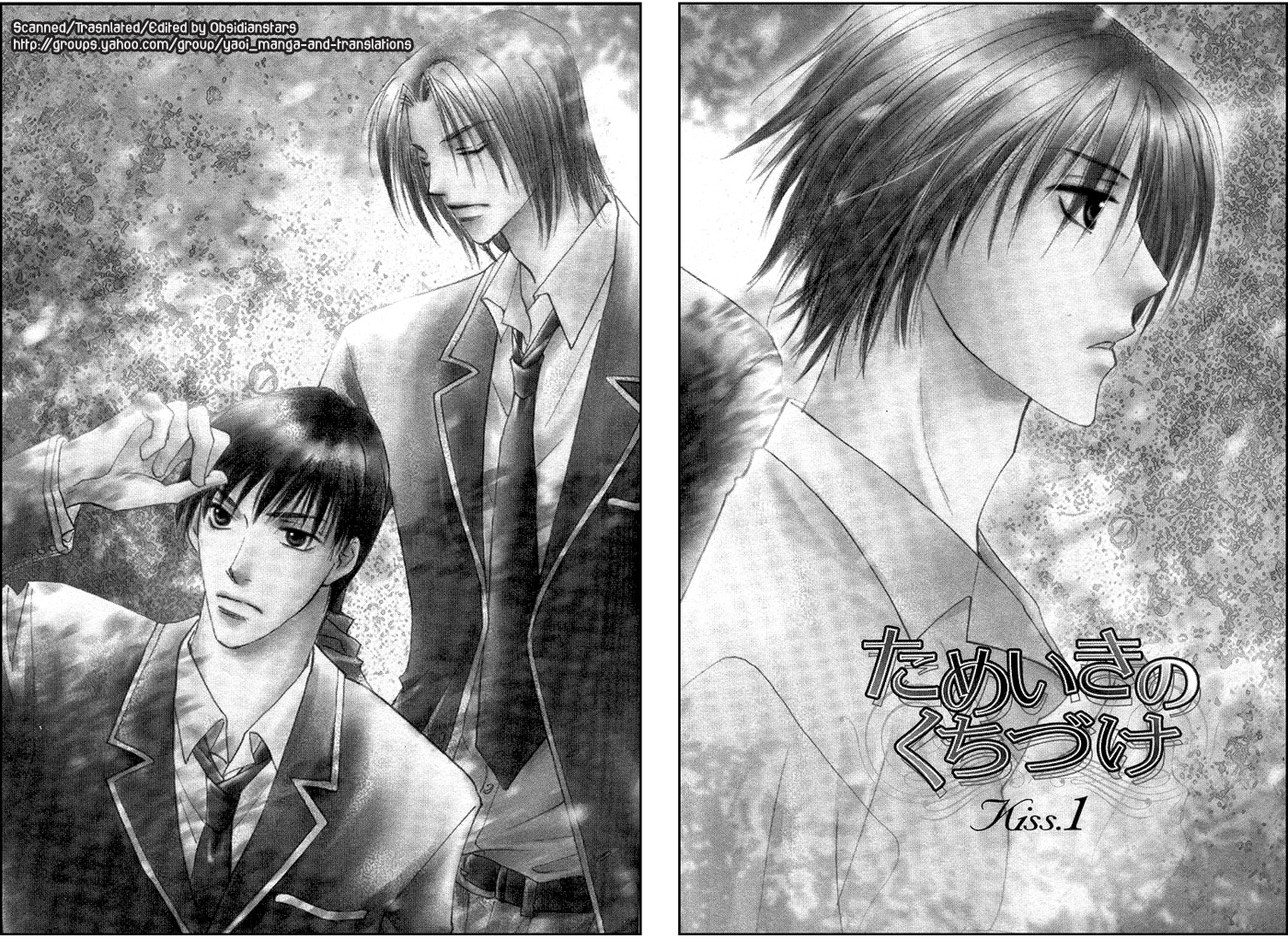 Tameiki no Kuchizuke Vol. 1 Ch. 1 第7页
