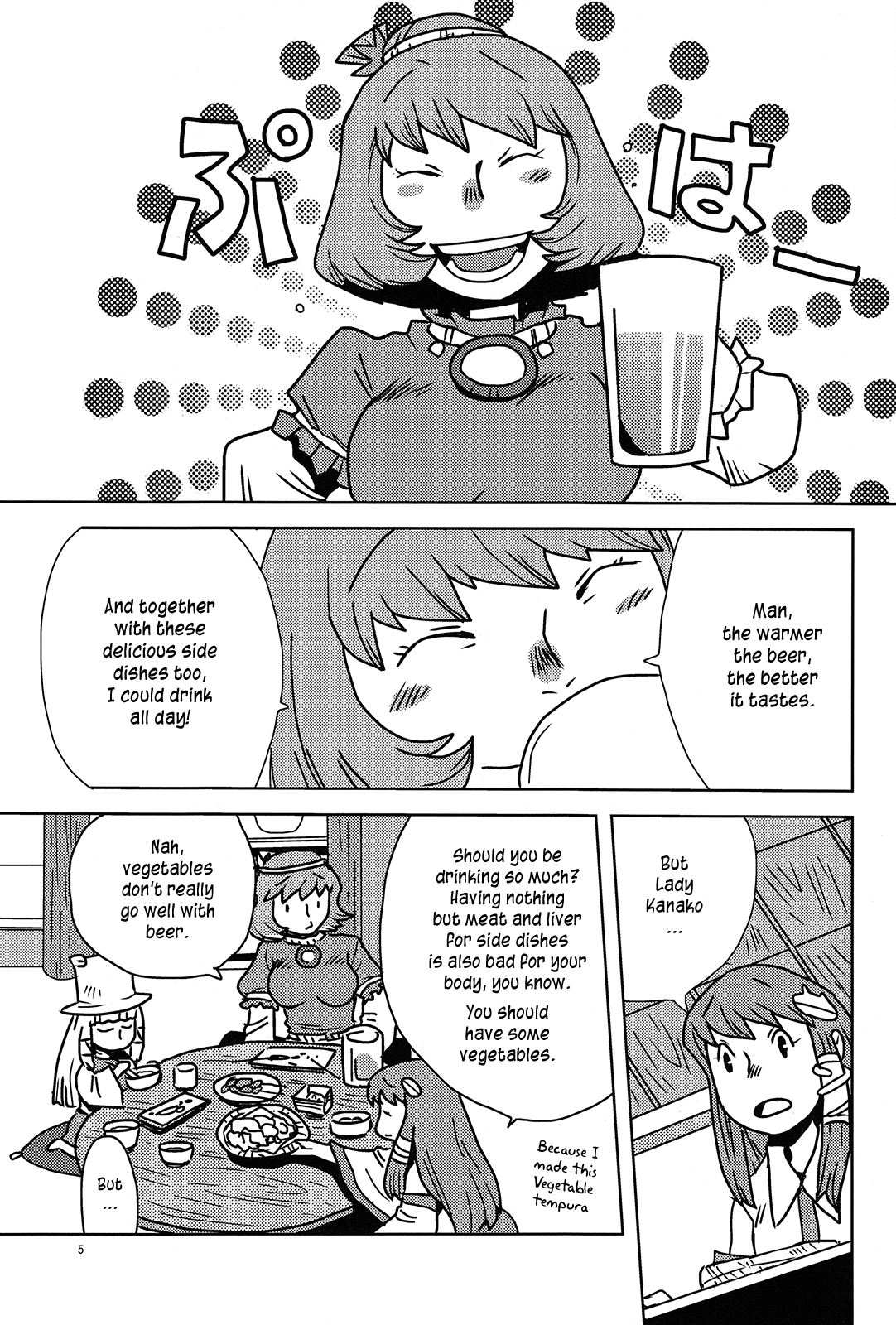 Touhou - Soshoku no Susume (Doujinshi) 第6页