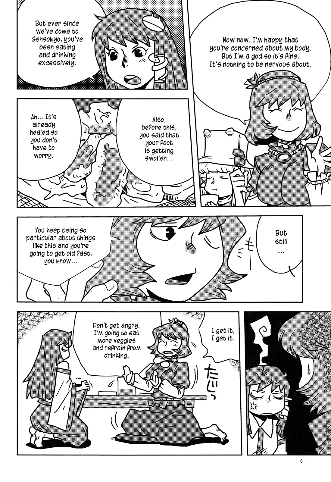 Touhou - Soshoku no Susume (Doujinshi) 第7页