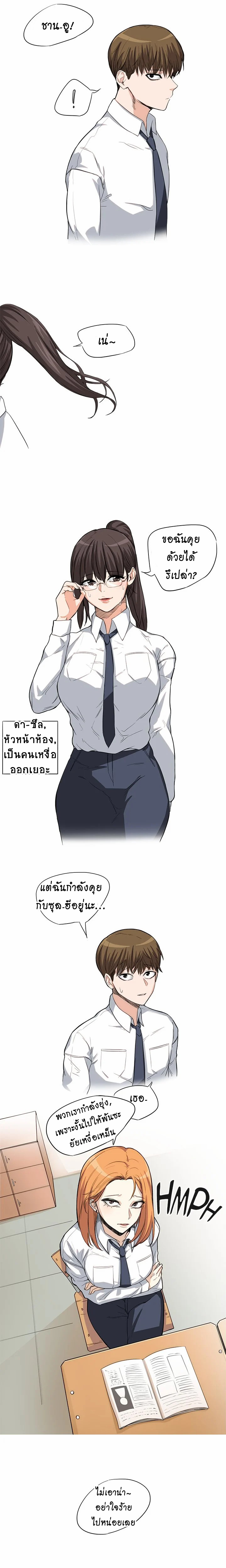 Drawing Romance กางเกง กับ กระโปรง 第3页