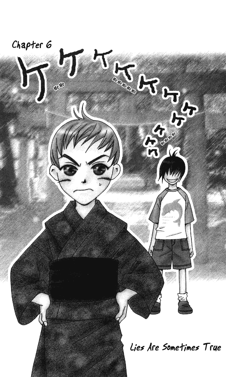 Boku wo Tsutsumu Tsuki no Hikari Lies Are Sometimes True 第4页