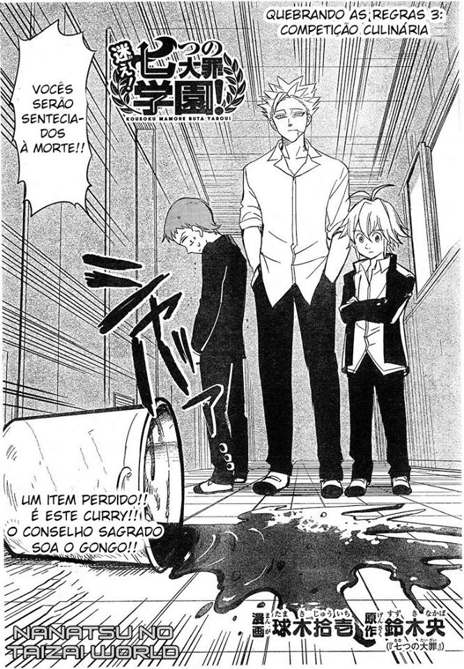 The Seven Deadly Sins High School Vol. 1 Ch. 3 第3页