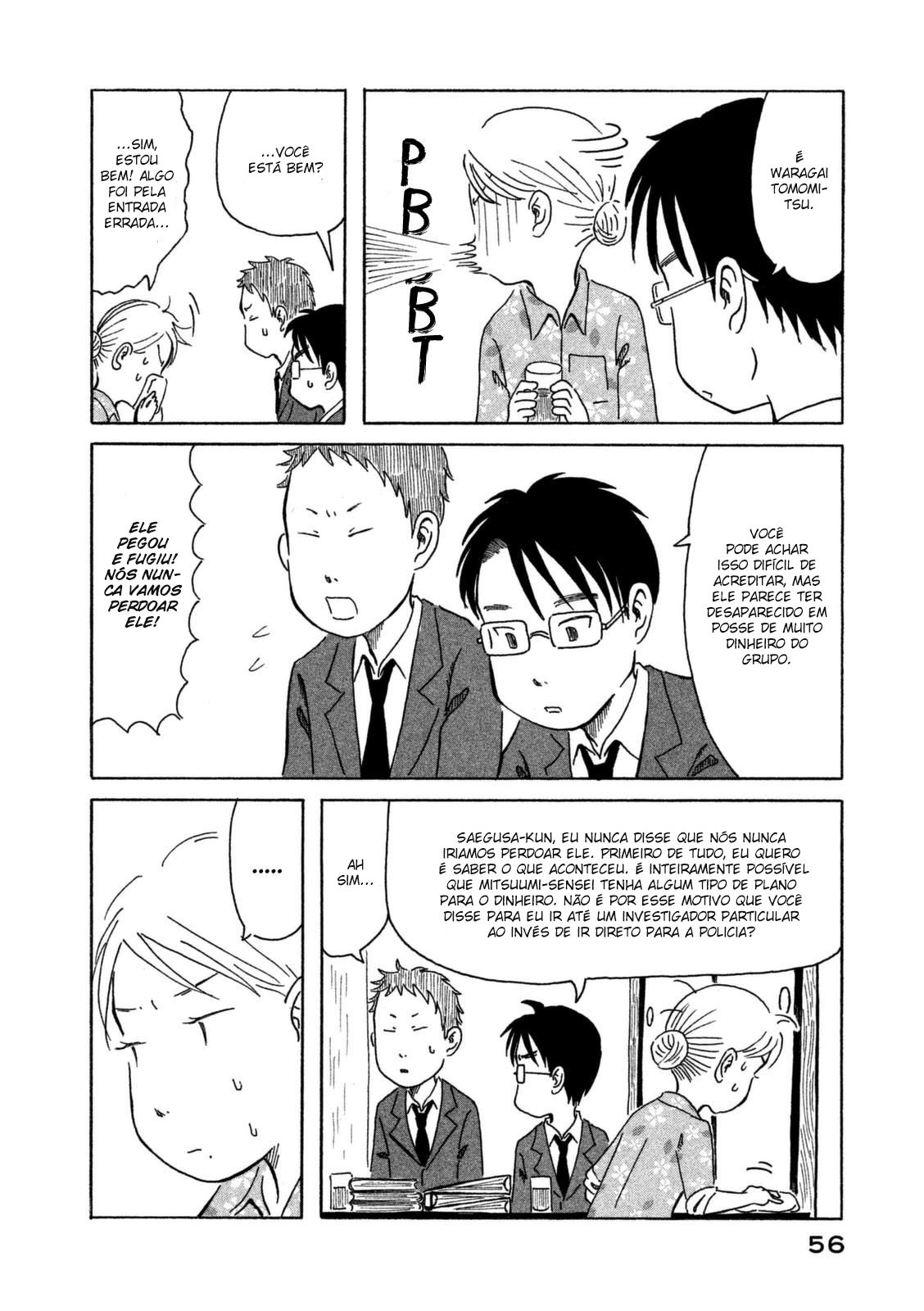 Kodomo wa Wakatte Agenai Vol. 1 Ch. 3 第16页