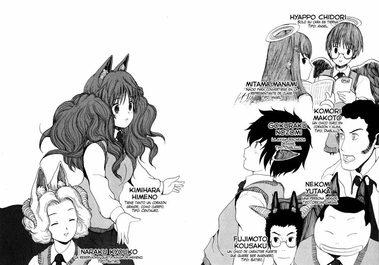Centaur no Nayami Vol. 1 Ch. 1 第3页