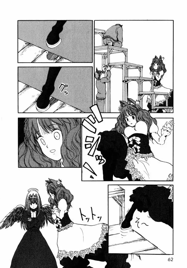 Centaur no Nayami Vol. 1 Ch. 1 第22页