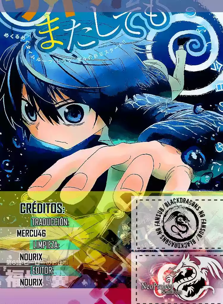 Saike Mata Shite mo Vol. 1 Ch. 5 第1页