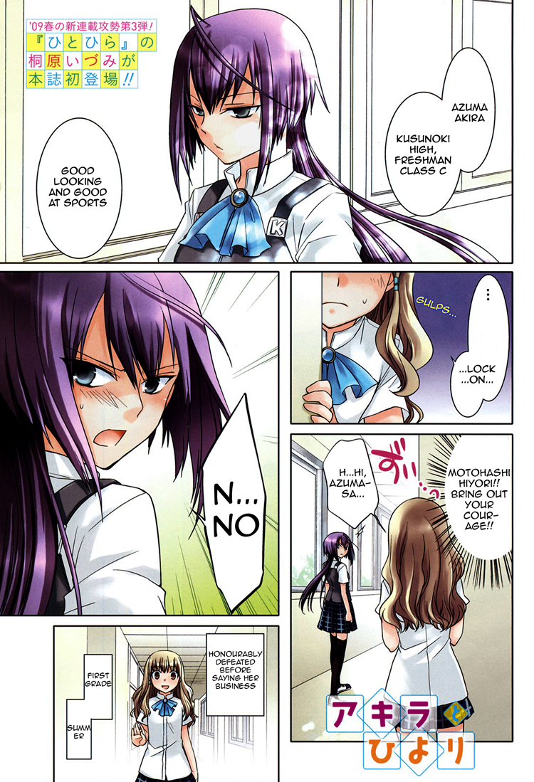 Akira to Hiyori Azuma Akira's Coverage Begins!!! 第2页