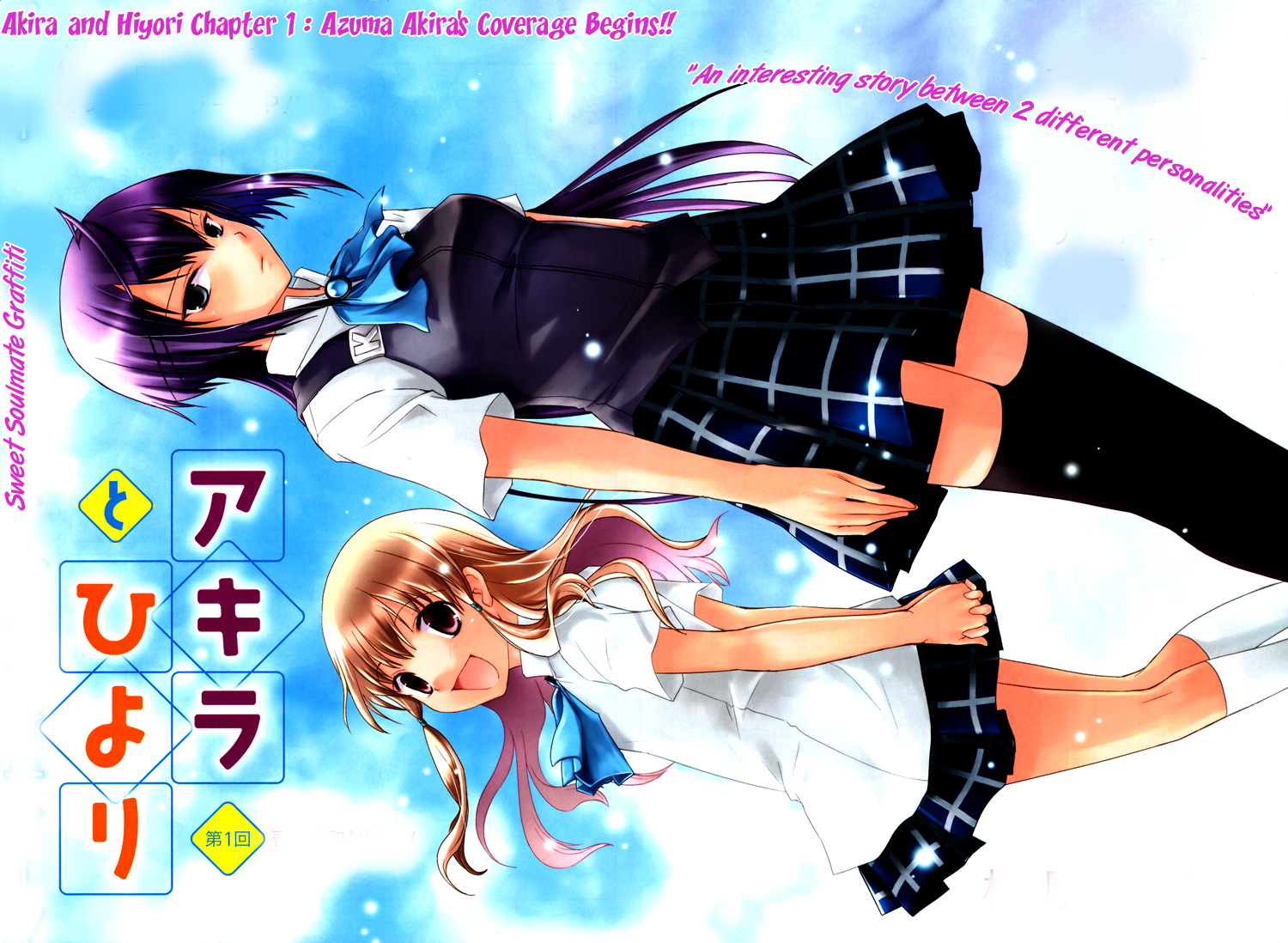Akira to Hiyori Azuma Akira's Coverage Begins!!! 第3页