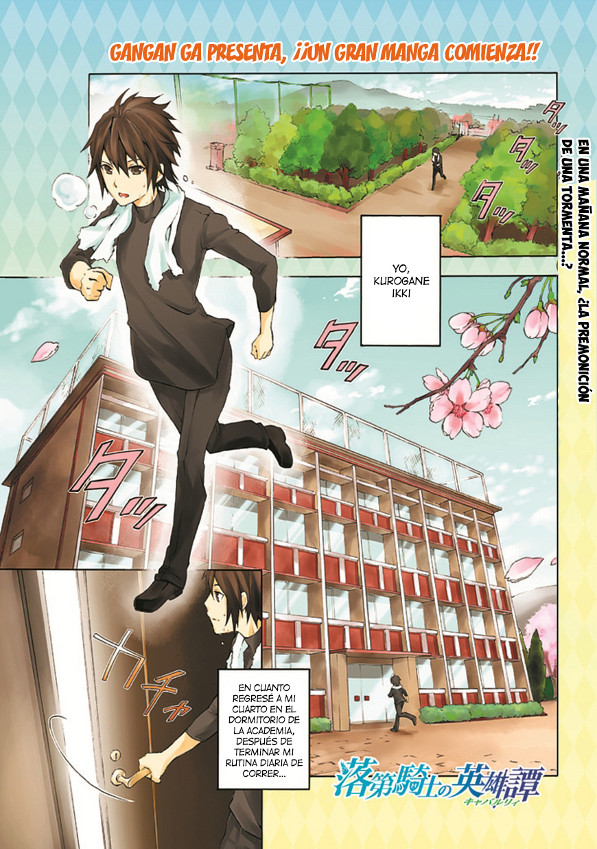 Rakudai Kishi no Cavalry La Caballero Prodigio y El Caballero Repitiente 第3页