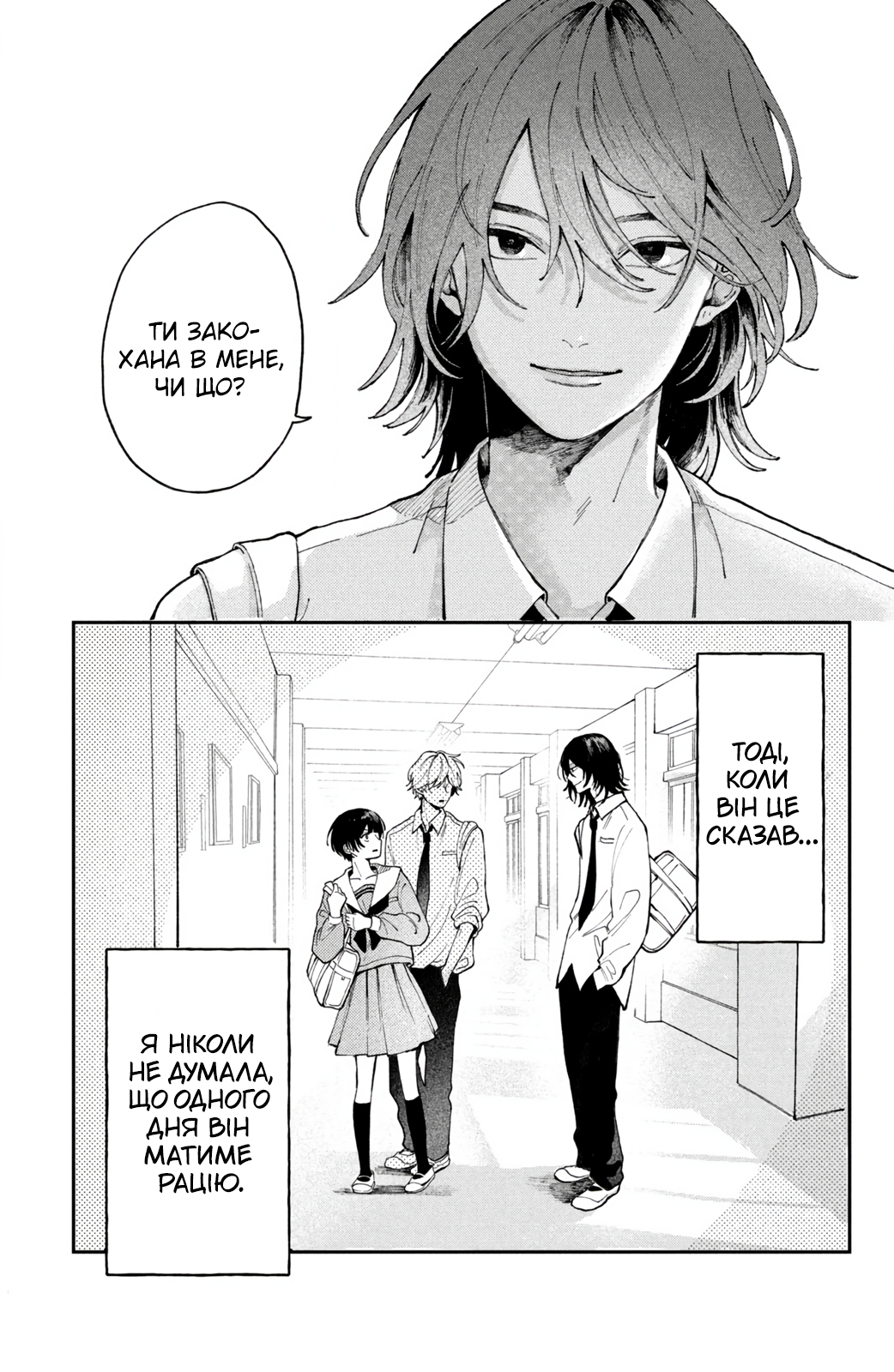 Hoteri Hotette First Kiss 第3页
