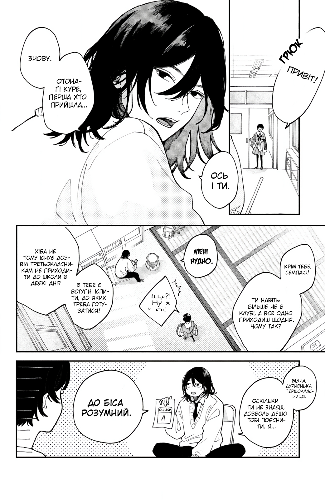 Hoteri Hotette First Kiss 第6页