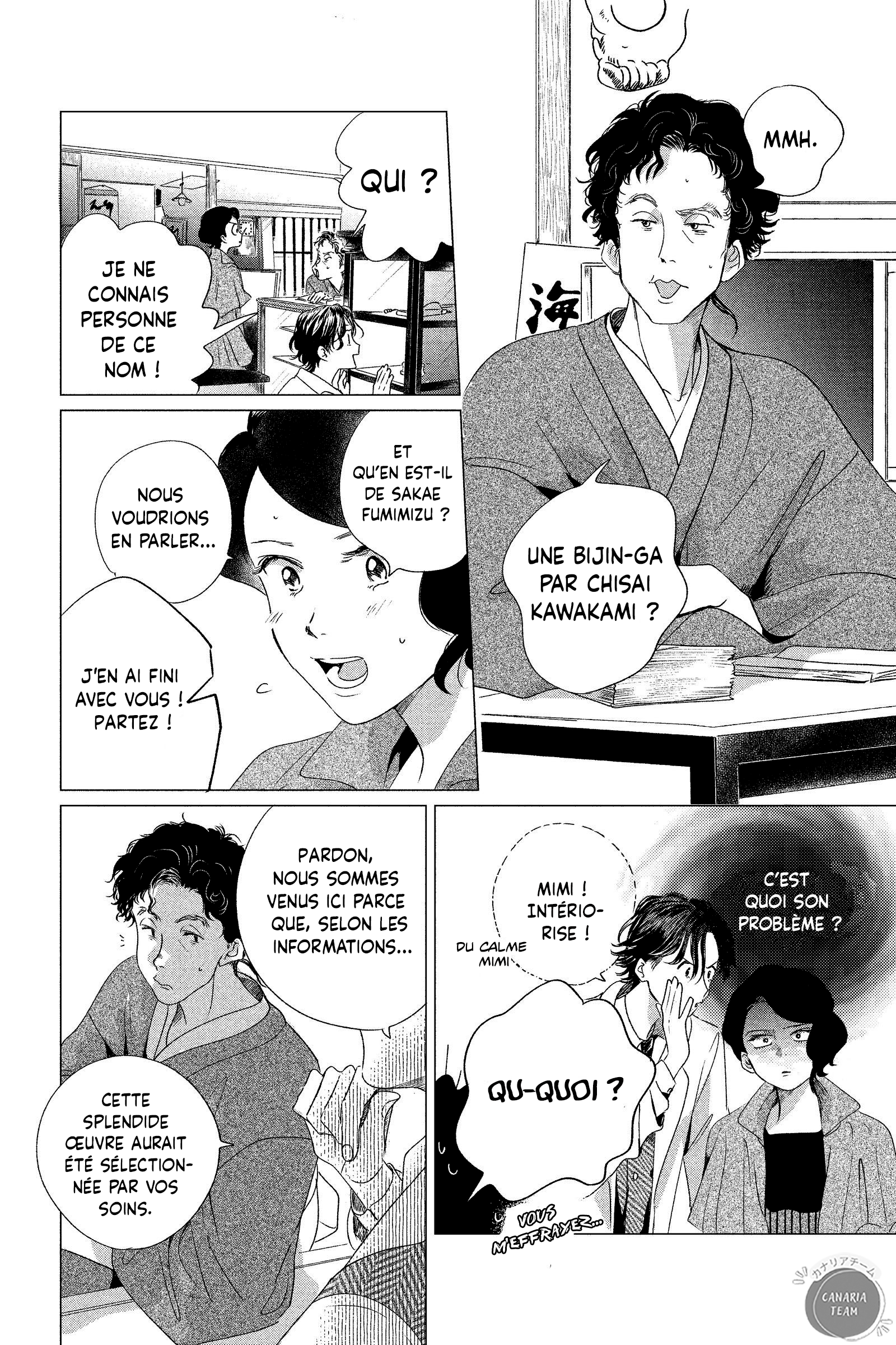 My Dear Detective: Mitsuko’s Case Files L'image qui laisse perplexe 第11页