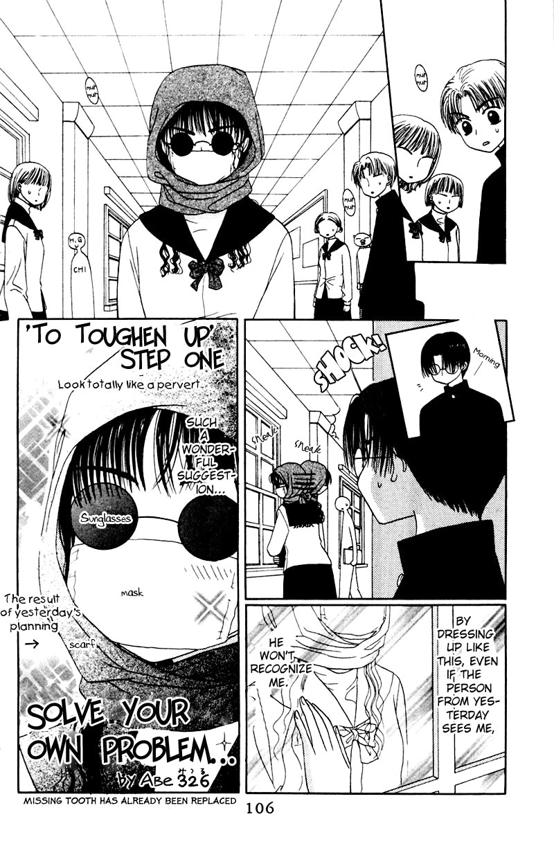 M to N no Shouzou Vol. 1 Ch. 4 第11页