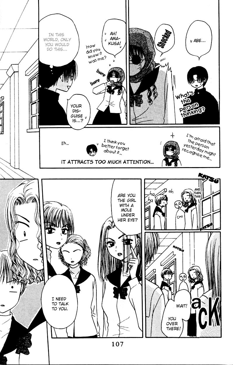 M to N no Shouzou Vol. 1 Ch. 4 第12页