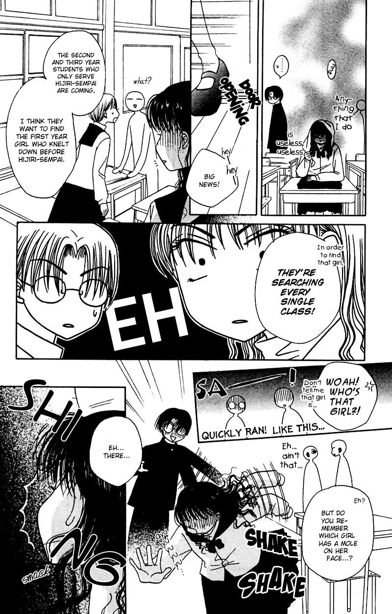 M to N no Shouzou Vol. 1 Ch. 4 第13页