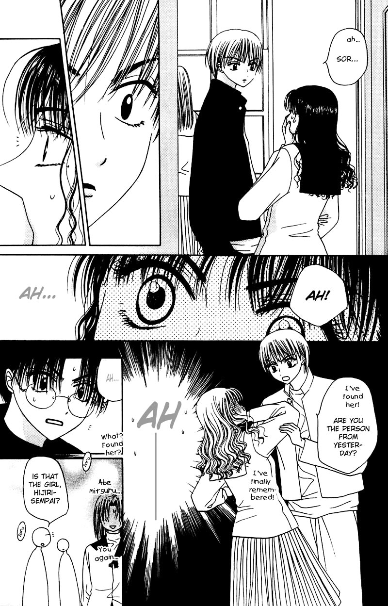 M to N no Shouzou Vol. 1 Ch. 4 第14页