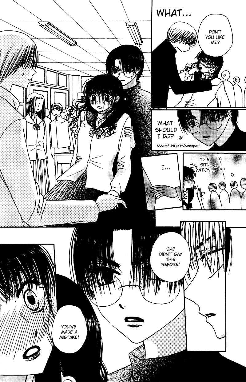 M to N no Shouzou Vol. 1 Ch. 4 第17页