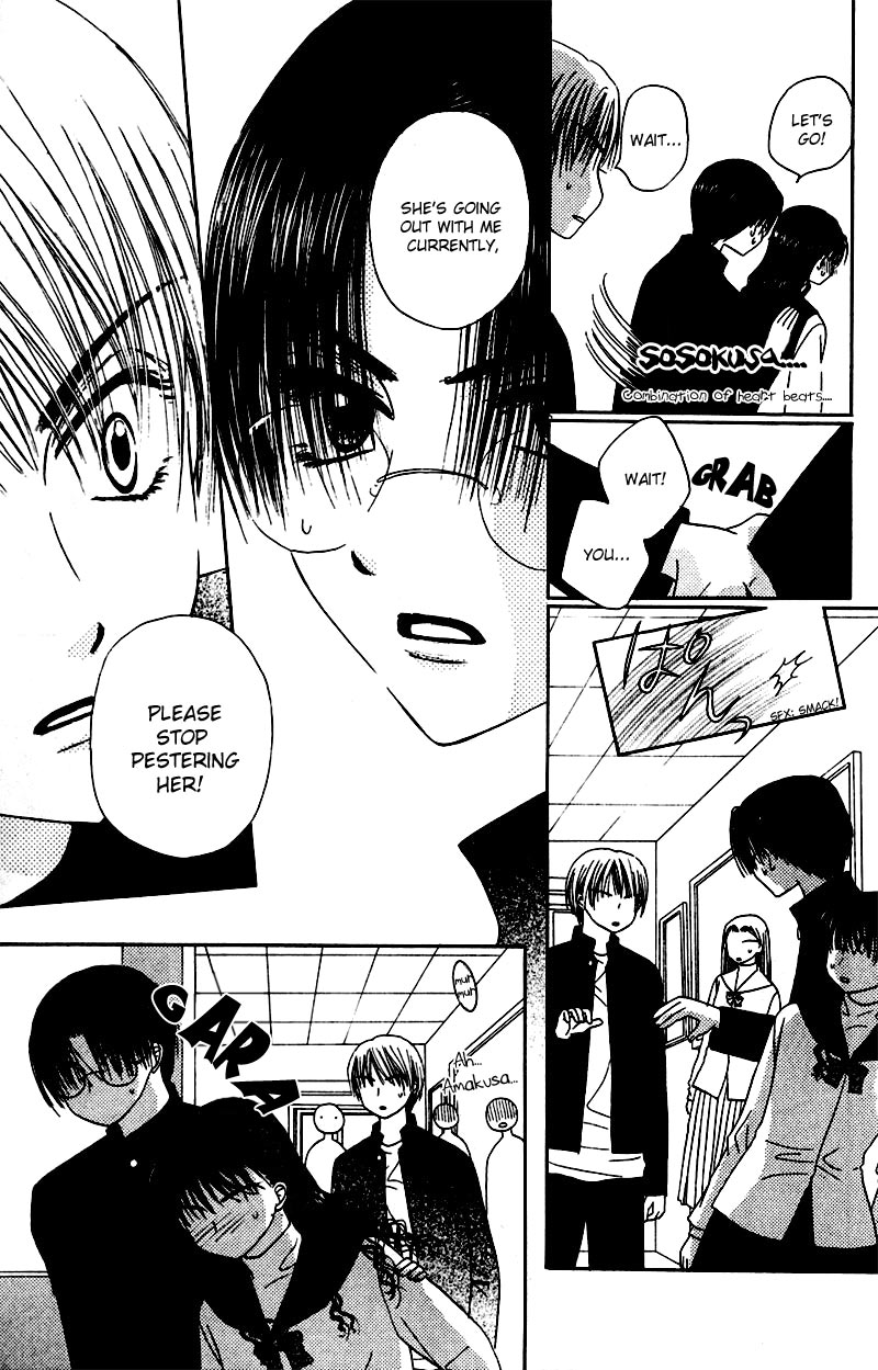 M to N no Shouzou Vol. 1 Ch. 4 第18页