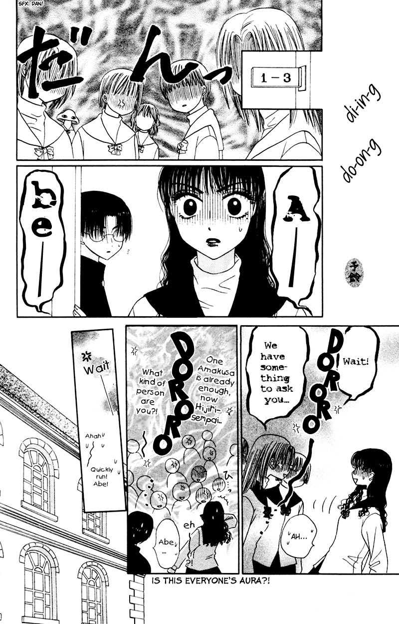 M to N no Shouzou Vol. 1 Ch. 4 第23页