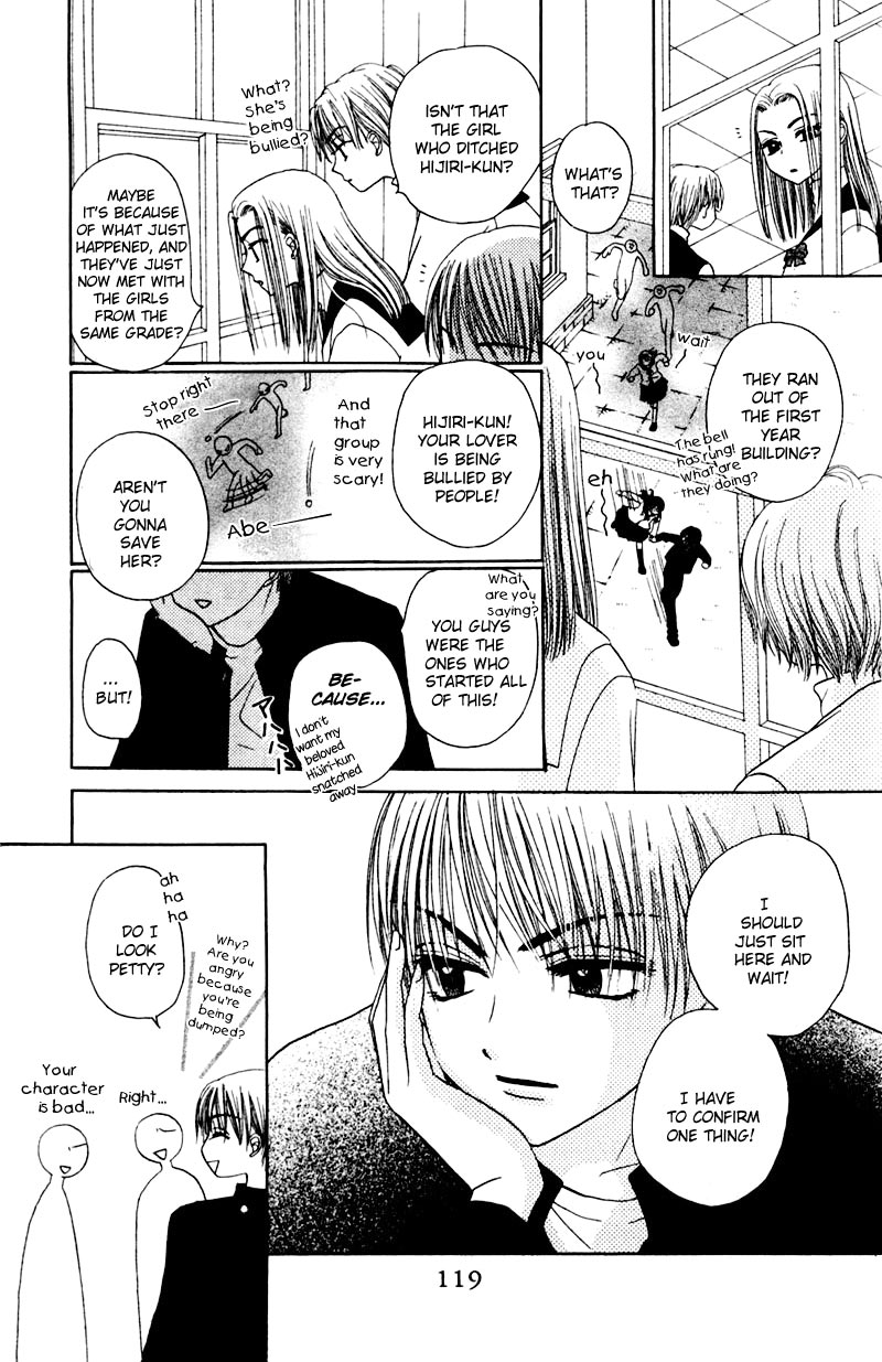 M to N no Shouzou Vol. 1 Ch. 4 第24页