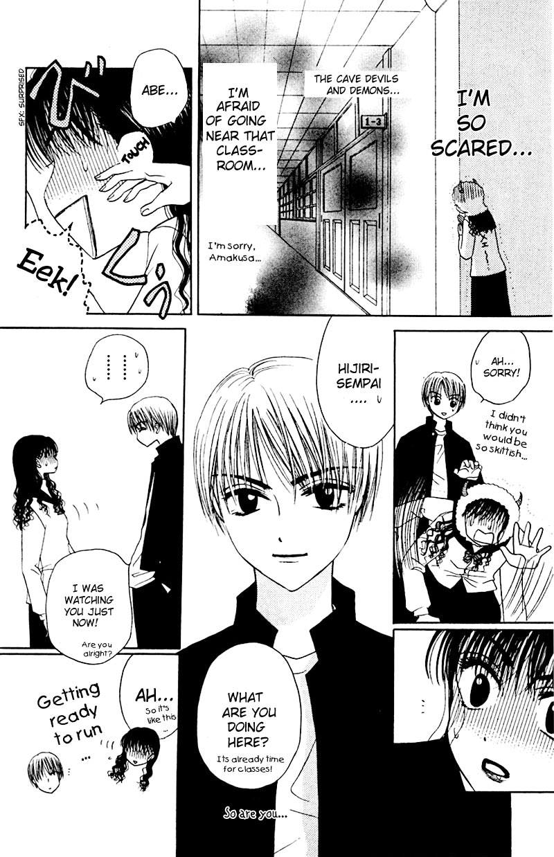 M to N no Shouzou Vol. 1 Ch. 4 第27页